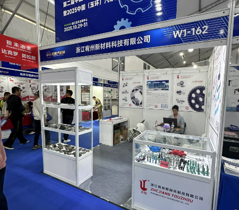 第二届中国(玉环)国际汽车零部件交易会